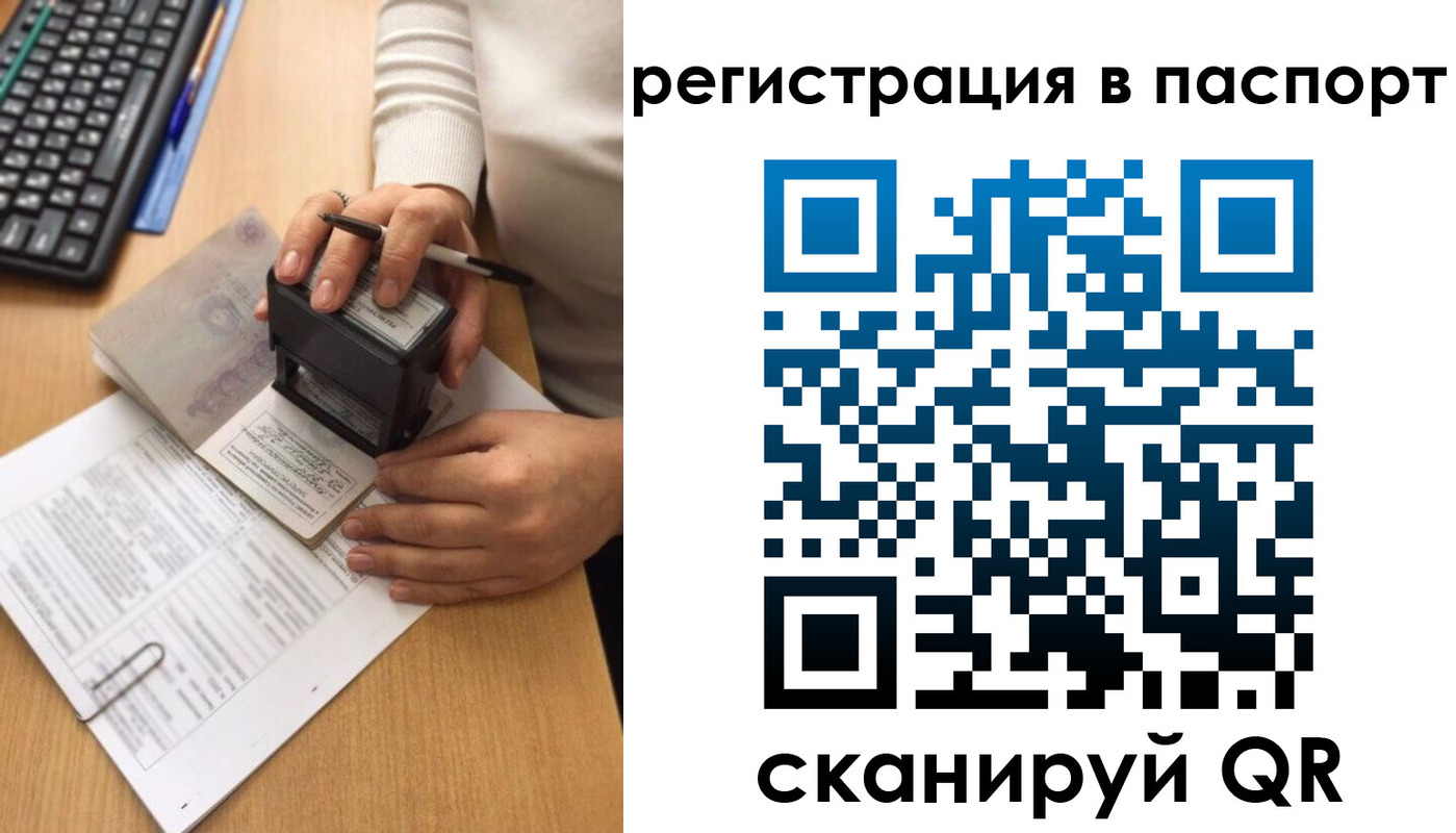 миграционный учет в Цимлянске