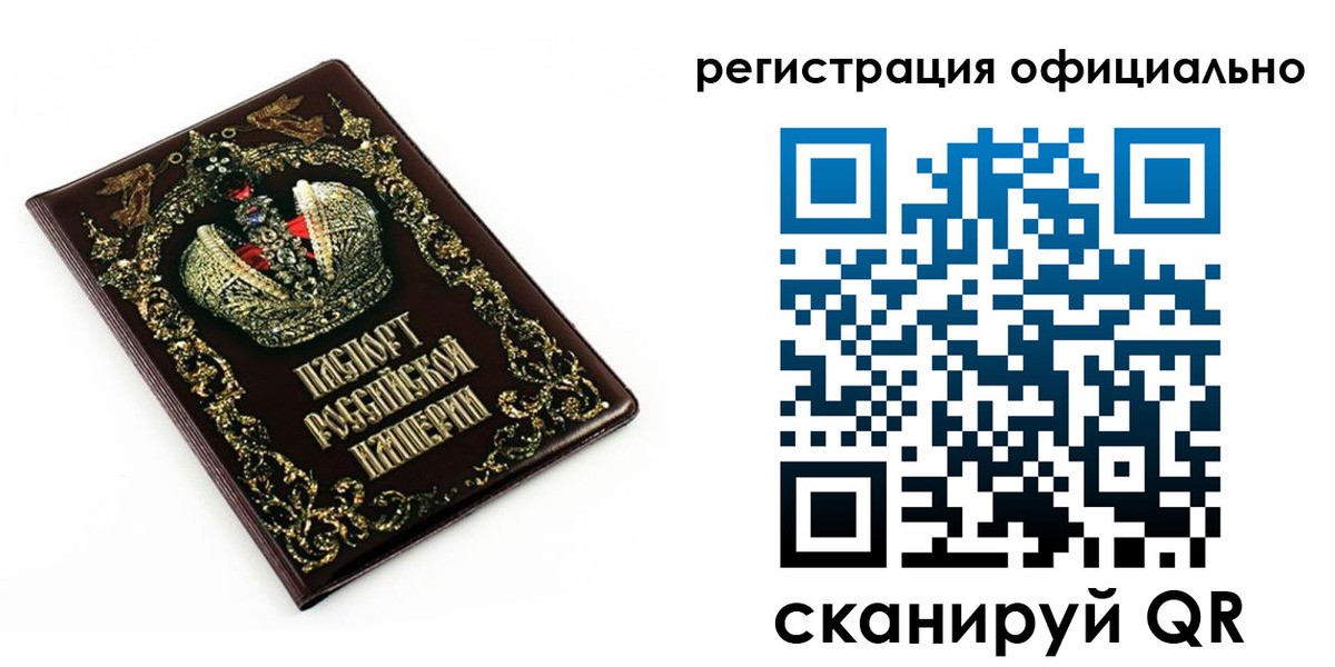 прописка штамп в Цимлянске