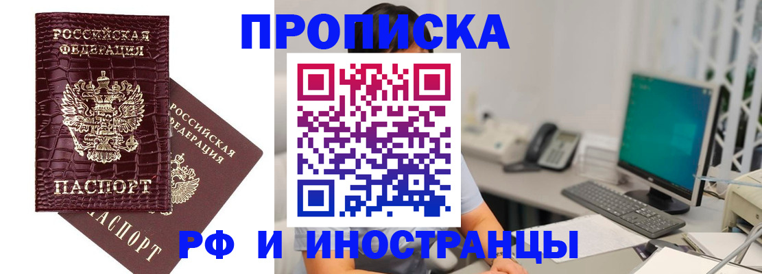 где прописаться в Цимлянске
