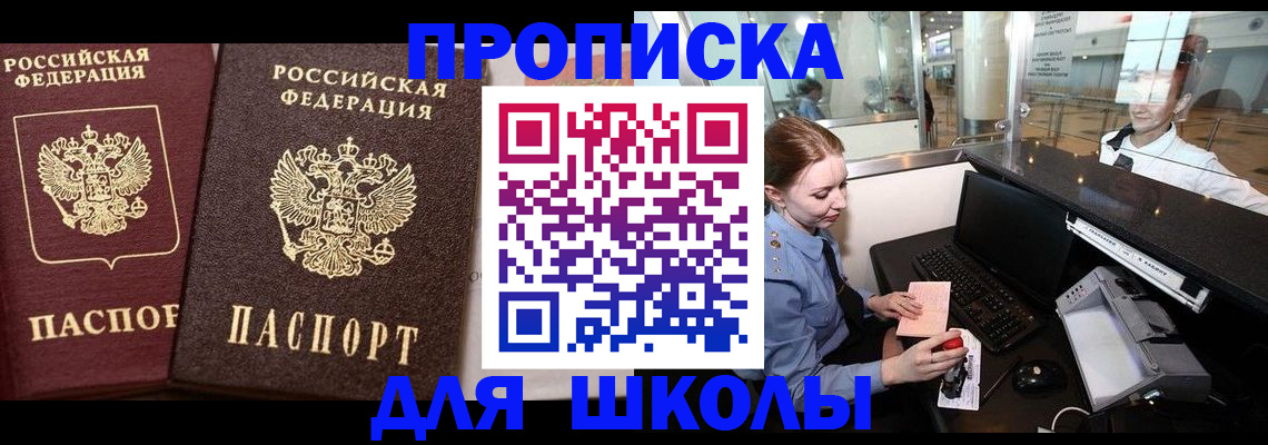 регистрация для дет. сада в Цимлянске