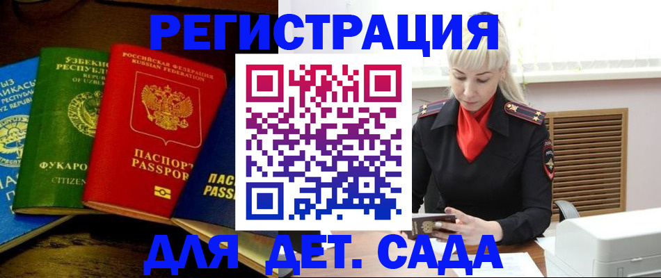 прописка гарантия в Цимлянске